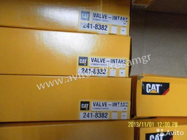 Продам: Клапан впускной Caterpillar С9 241-8382