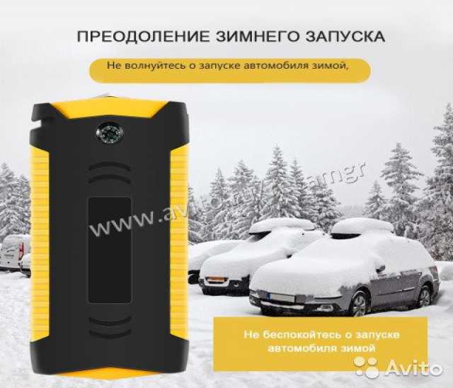 Продам: Пусковое зарядное устройство для авто ju
