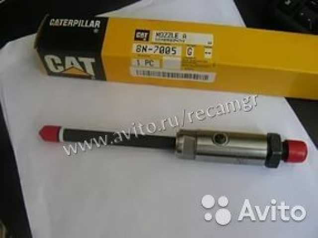 Продам: Форсунка CAT 3306 8N-7005