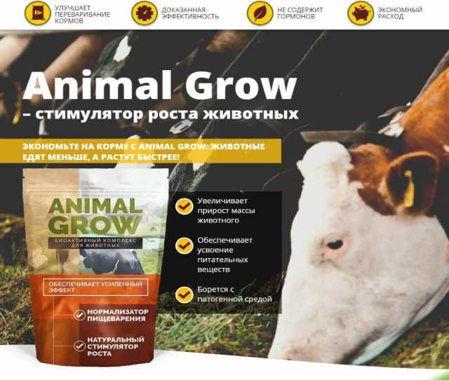 Продам: Биоактивный комплекс для животных