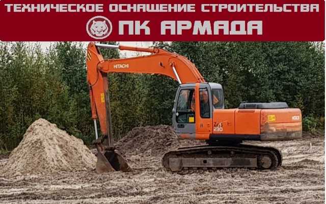 Предложение: Аренда экскаватора HITACHI ZX230, HITACH