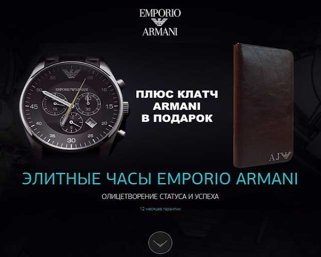 Продам: Комплект часы Emporio Armani и клатч Emp