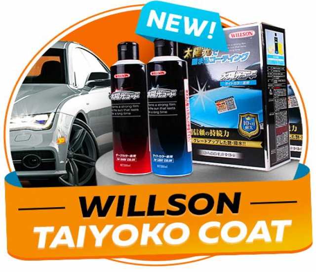 Продам: Willson Taiyoko coat - кристальная защит