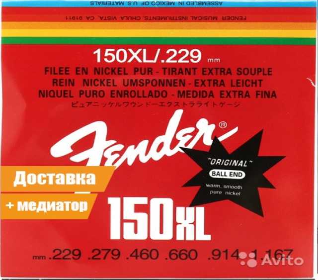 Продам: Cтруны для электрогитары 150XL  Fender