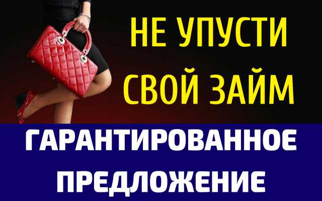 Изображение - Помощь в оформлении кредита в екатеринбурге за откат 8odfS