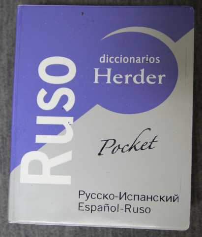 Продам: Русско-испанский словарь 28 000 слов