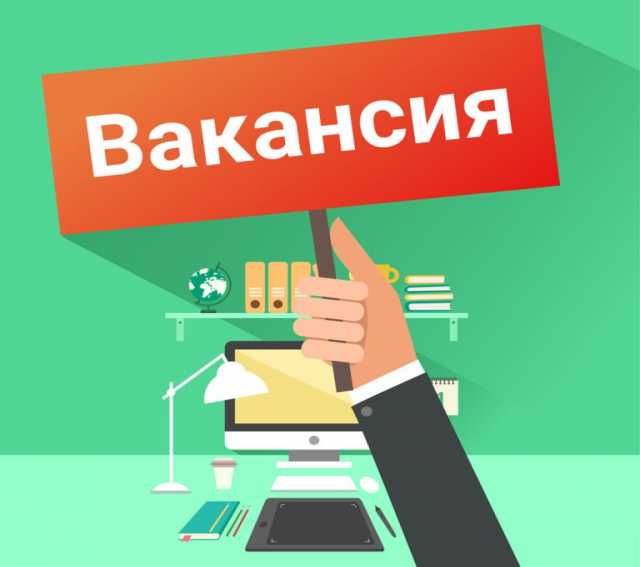 Вакансия: Диспетчер