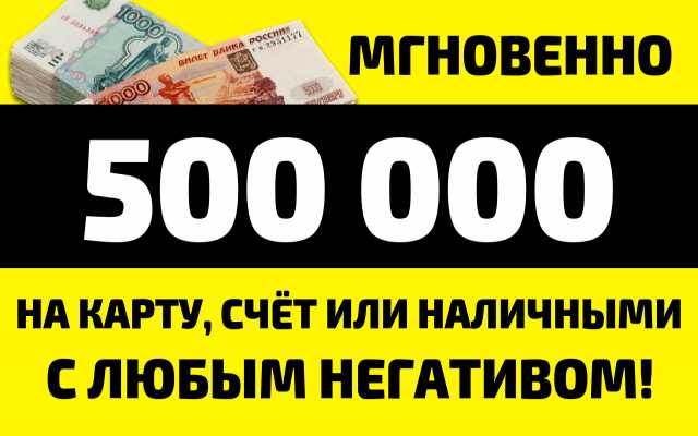 Изображение - Помощь в оформлении кредита в екатеринбурге за откат 14iKs