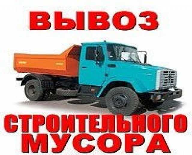 Предложение: Вывоз мусора