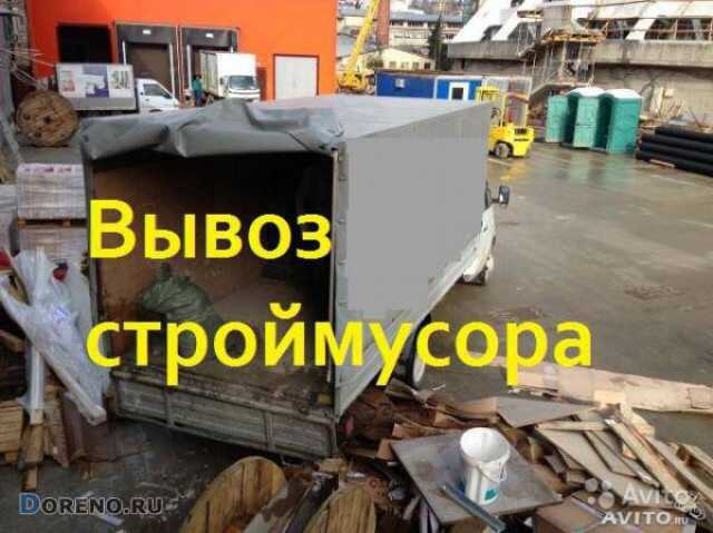 Предложение: вывоз мусора в Красноярске