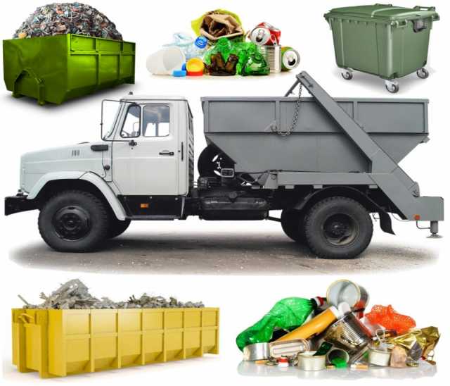 Предложение: Вывоз и утилизация мусора