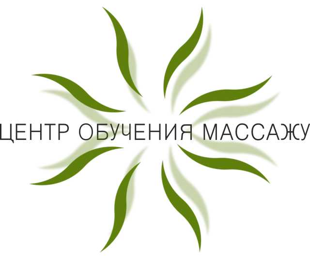 Предложение: Курсы массажа