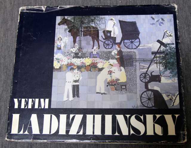 Продам: Yefim Ladizhinsky 1985 Е. Ладыженский