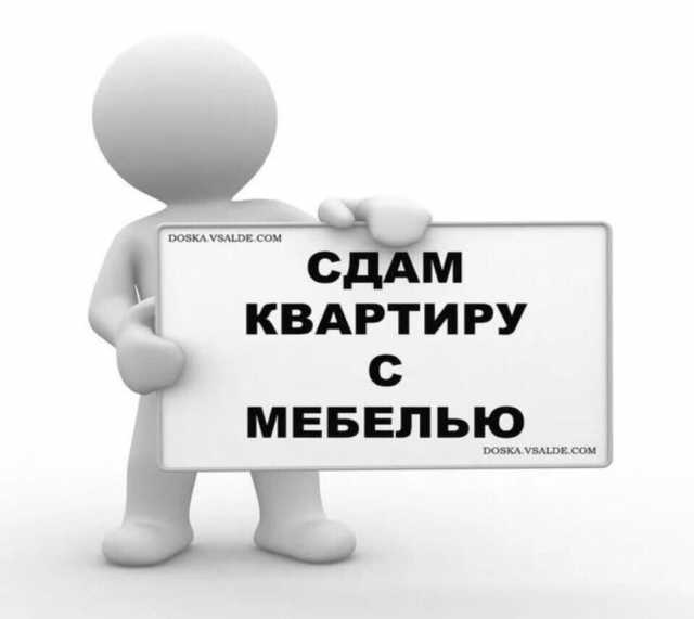 Сдам: элитную квартиру