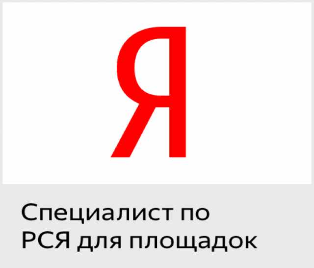 Предложение: Настройка Рекламной Сети Яндекс