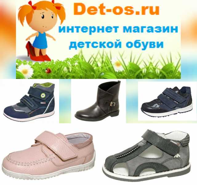 Продам: Детская обувь Котофей, Зебра, Лель