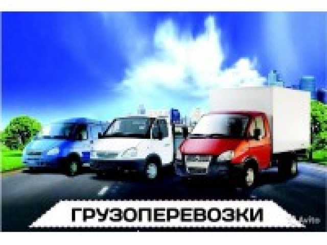 Предложение: услуги грузчиков, автотранспорта