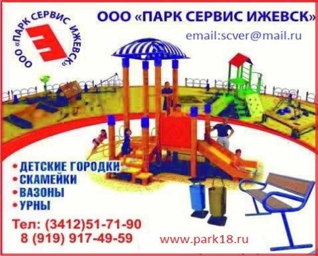 Продам: Тренажеры, скамейка , урна уличная, детс