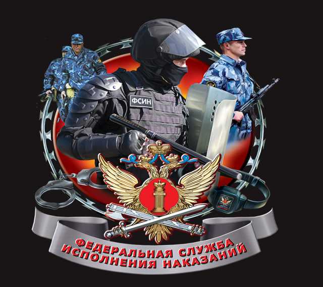 Вакансия: Младший инспектор отдела охраны ФКУ ИК-6