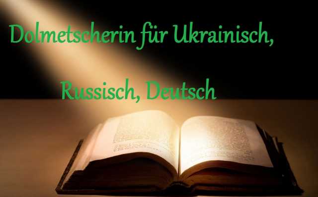 Предложение: Услуги переводчика