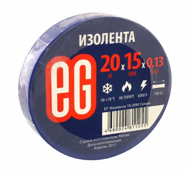 Продам: Изолента пвх 19 мм * 20 м синяя EG