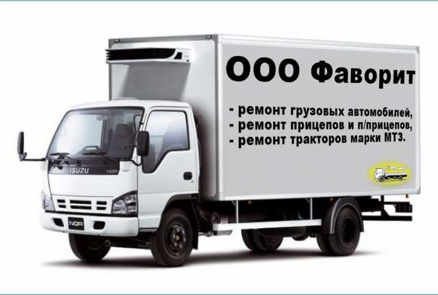 Предложение: Ремонт грузовиков HYUNDAI HD, ISUZU NQR/