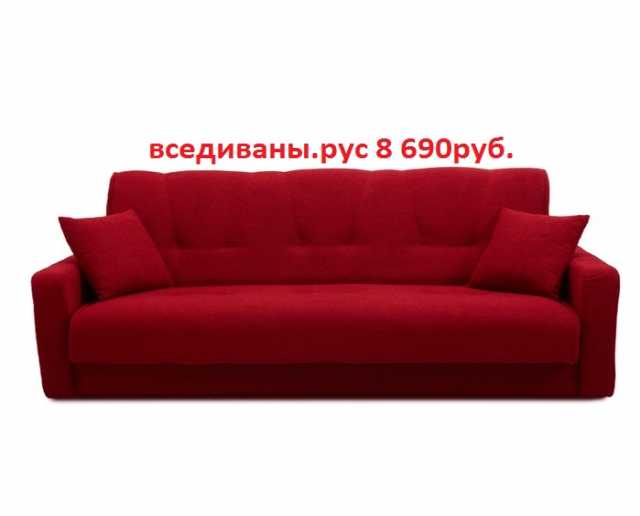Продам: Новые диваны от фабрики в Москве