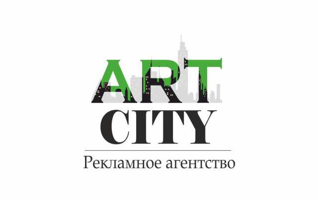 Предложение: Рекламное Агентство "Art City"