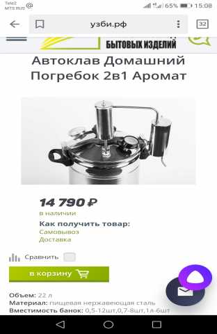 Продам: Автоклав 2в1