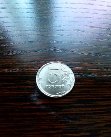 Продам: Монета 5 рублей 2018 года ММД Брак