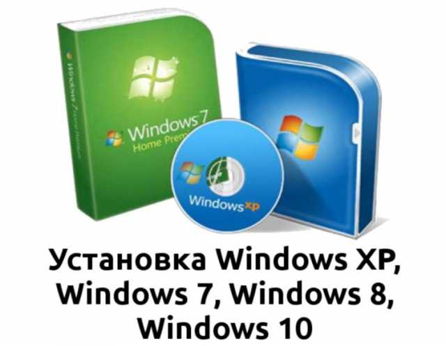 Предложение: Установка OC Windows