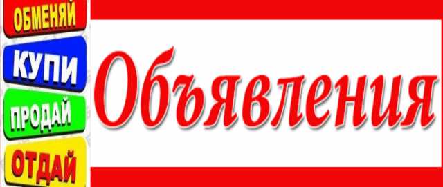 Предложение: Продажа и покупка товаров в Казани