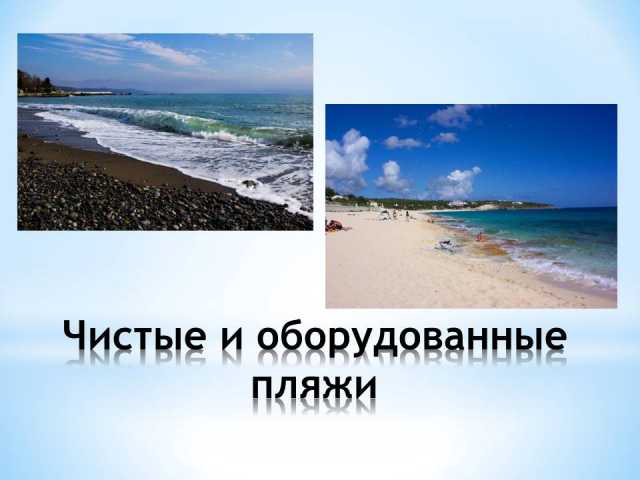Предложение: Черное море из Березников (Алушта)