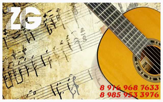 Предложение: Обучение на гитаре в Зеленограде