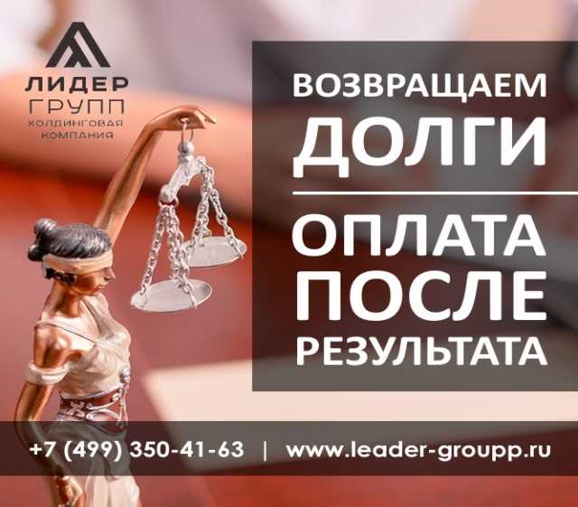 Предложение: Юридические услуги от холдинговой компан