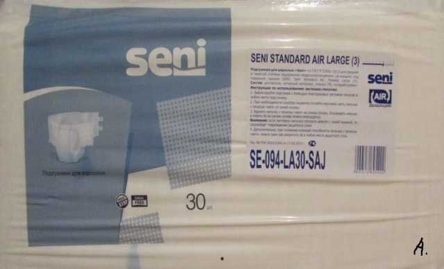 Продам: подгузники SENI STANDART AIR LARGE(3) (о