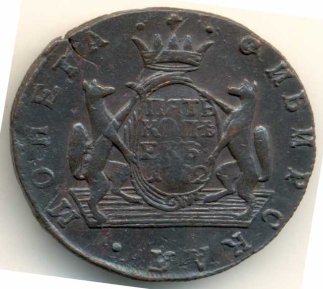 Продам: Монета сибирка 5 копеек 1772г