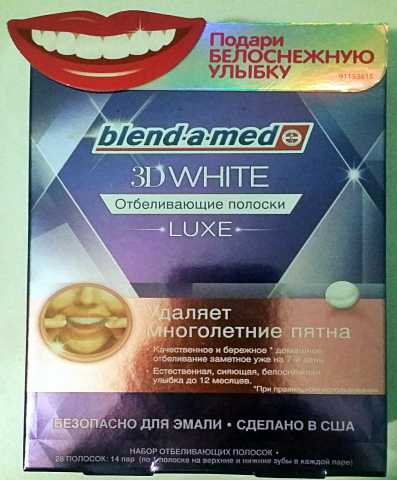 Продам: Отбеливающие полоски Blend-a-med 3d Whit