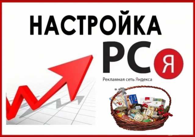 Предложение: Настройка рекламы для больших объемов