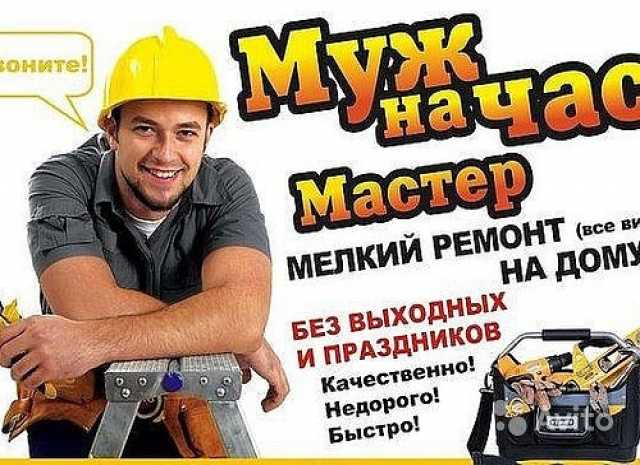 Предложение: ВАШ ДОМАШНИЙ МАСТЕР В Смоленске - СЕРГЕЙ