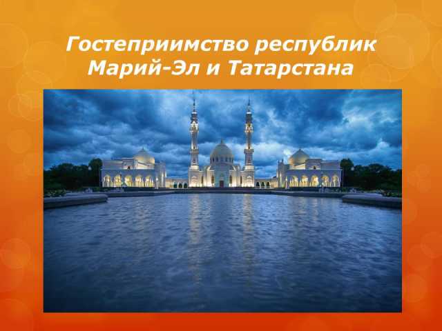 Предложение: Экскурсия Казань - Йошкар-Ола/ЦО035