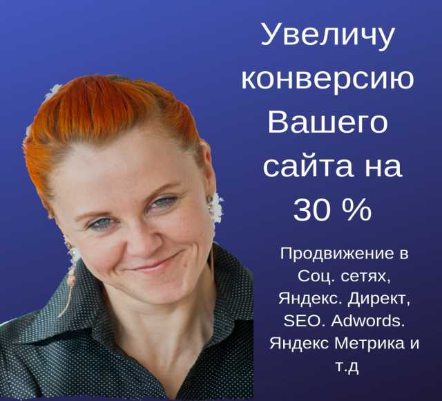 Предложение: Лендинги,сайты,интернет-маг, продвижение