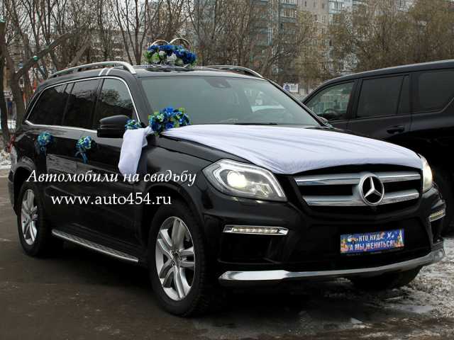 Предложение: Свадебные автомобили Челябинск. Mercedes
