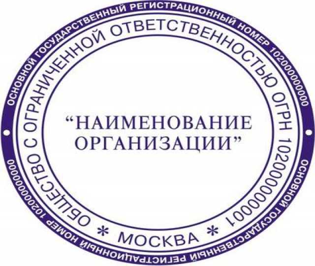 Предложение: Новое ООО с р.с. 2019 года