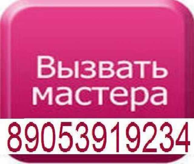 Предложение: Монтаж сплит-систем, демонтаж,чистка,зап