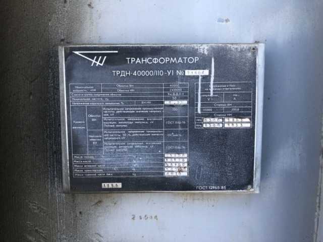 Продам: трансформатор трдн-40000/110-у1