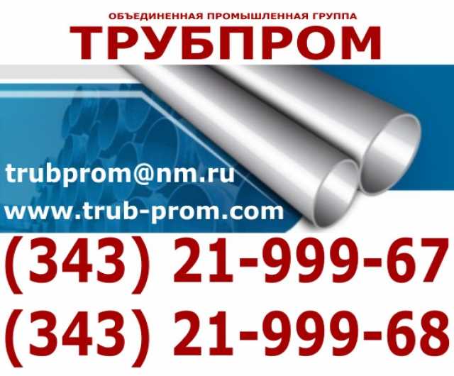 Продам: Продажа стальных труб 426мм, 325мм, 219м