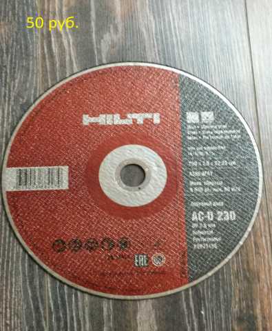 Продам: Отрезные диски Hilti