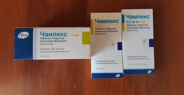 Продам: Чампикс препарат для лечения никотиновой