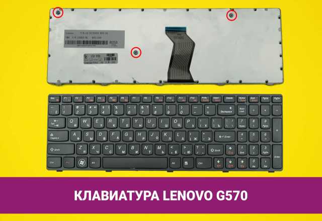 Продам: Клавиатура для ноутбука Lenovo B570 (59)